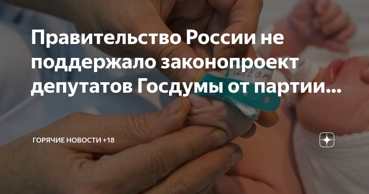 Поддержке законопроекта. Поддержке законопроекта