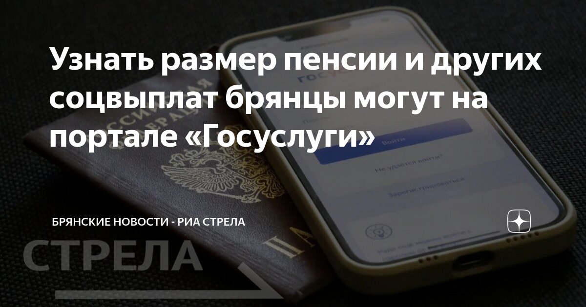 Можно получать пенсию на другую карту