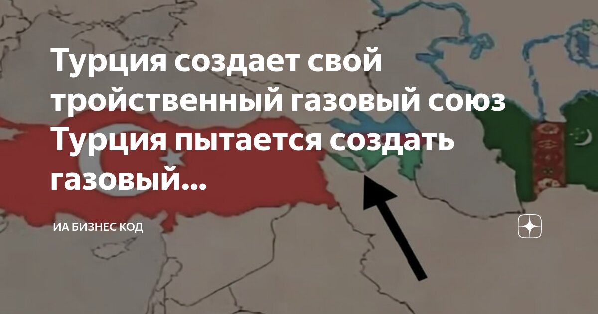 Пост код турции. Пост код турции