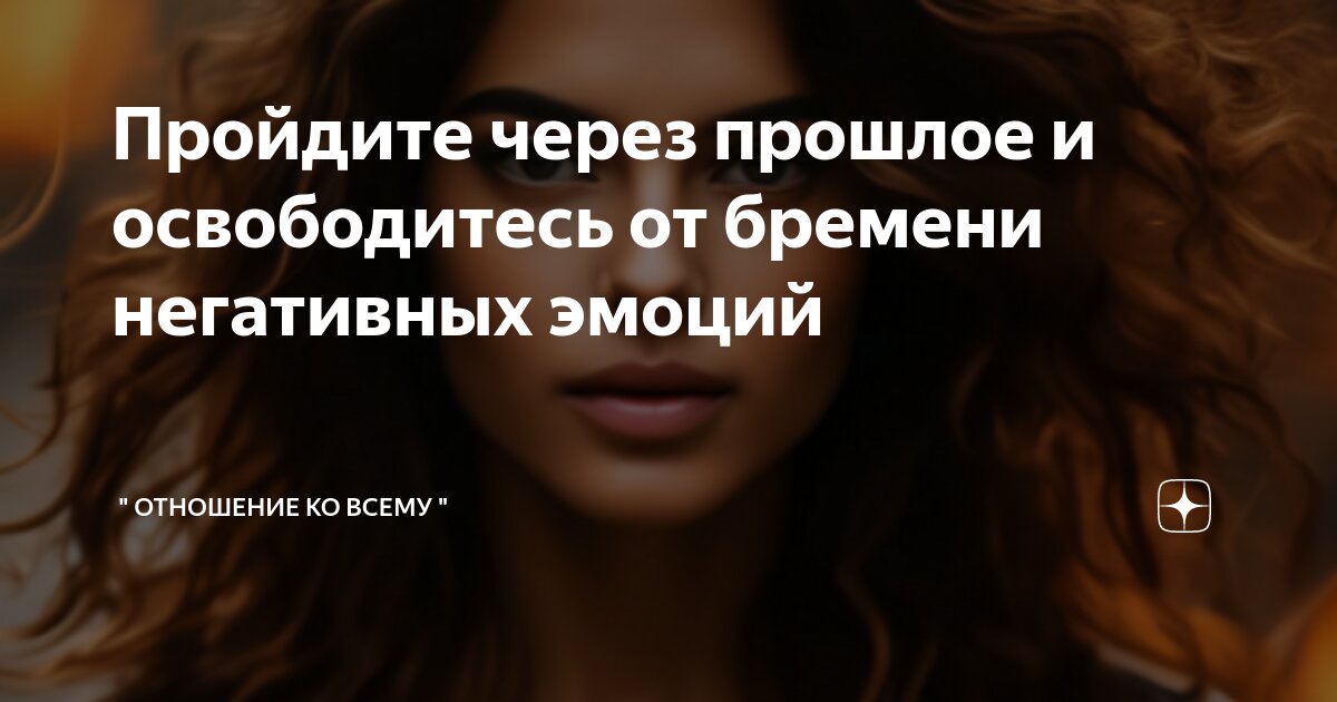 Отрицательные моменты в жизни