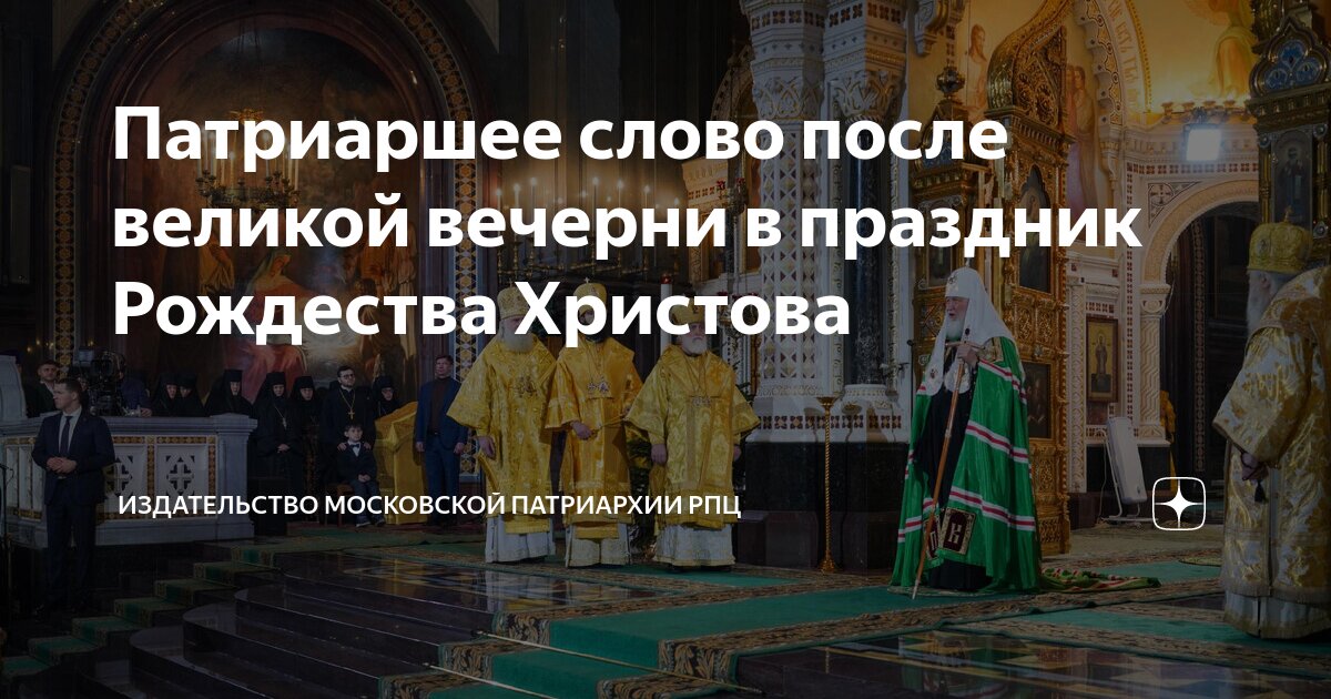 Храм москва великая
