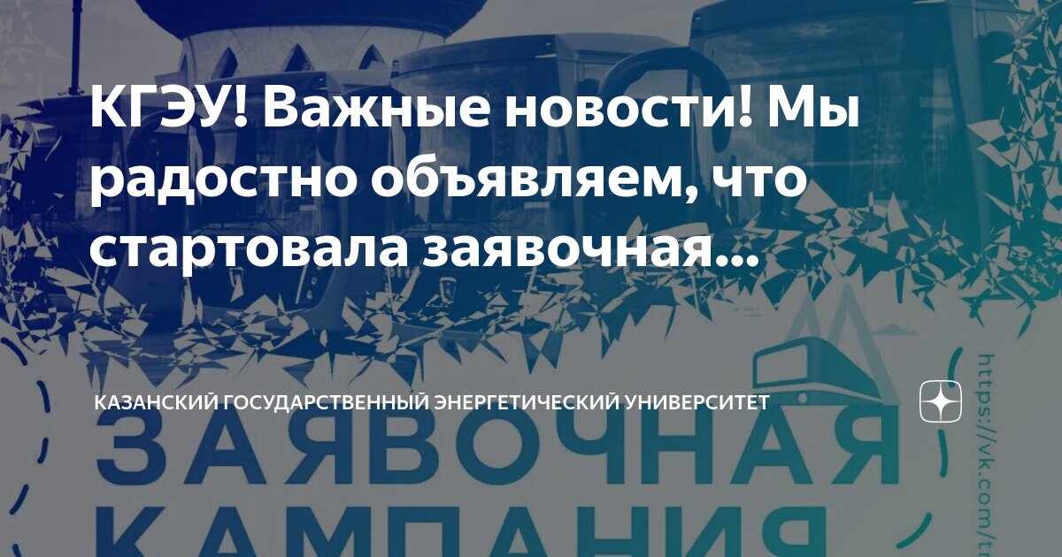 Университет энергетики