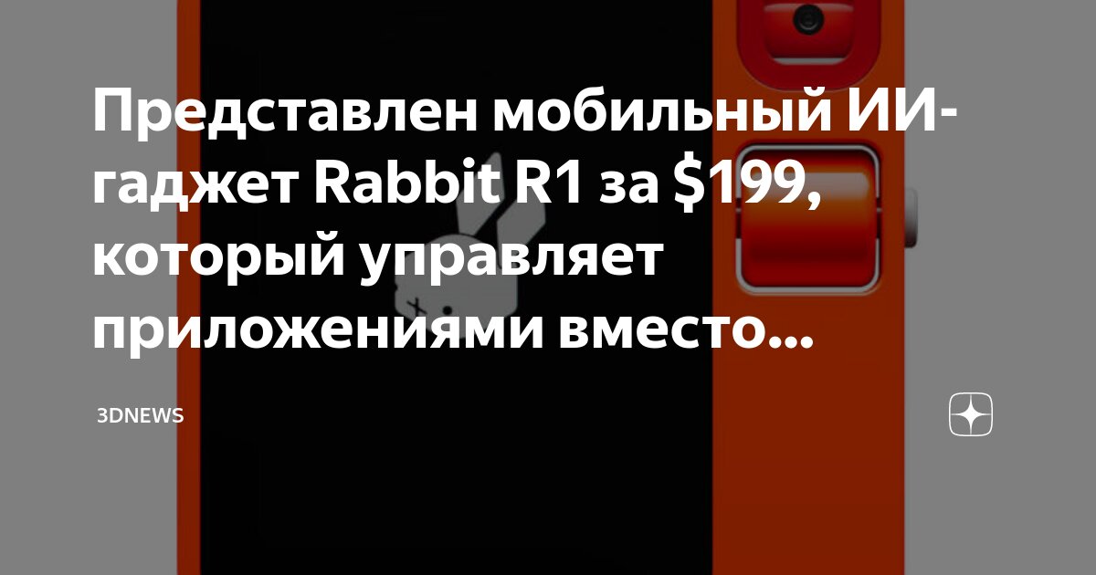 Программа пользователя для устройства. Программа пользователя для устройства