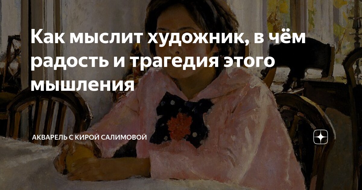 Мыслим иначе. Думай иначе слоган. Think different слоган. Я влюбилась. Думай иначе.