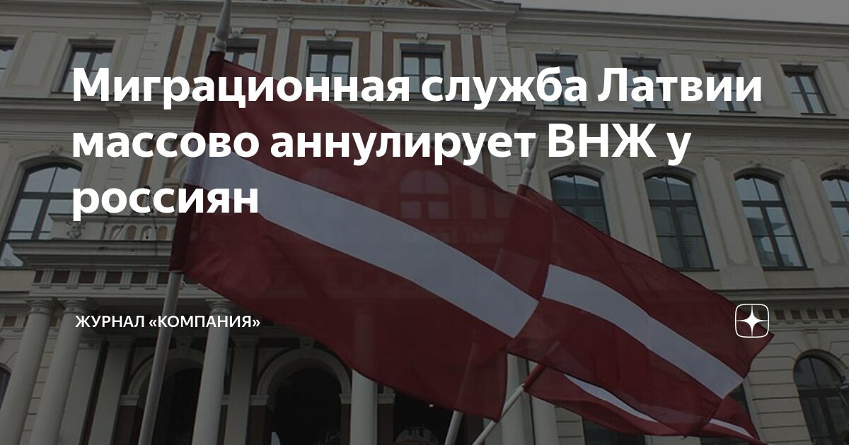 Внж отменили. Внж отменили