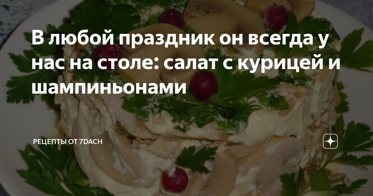 Салаты на стол без мяса