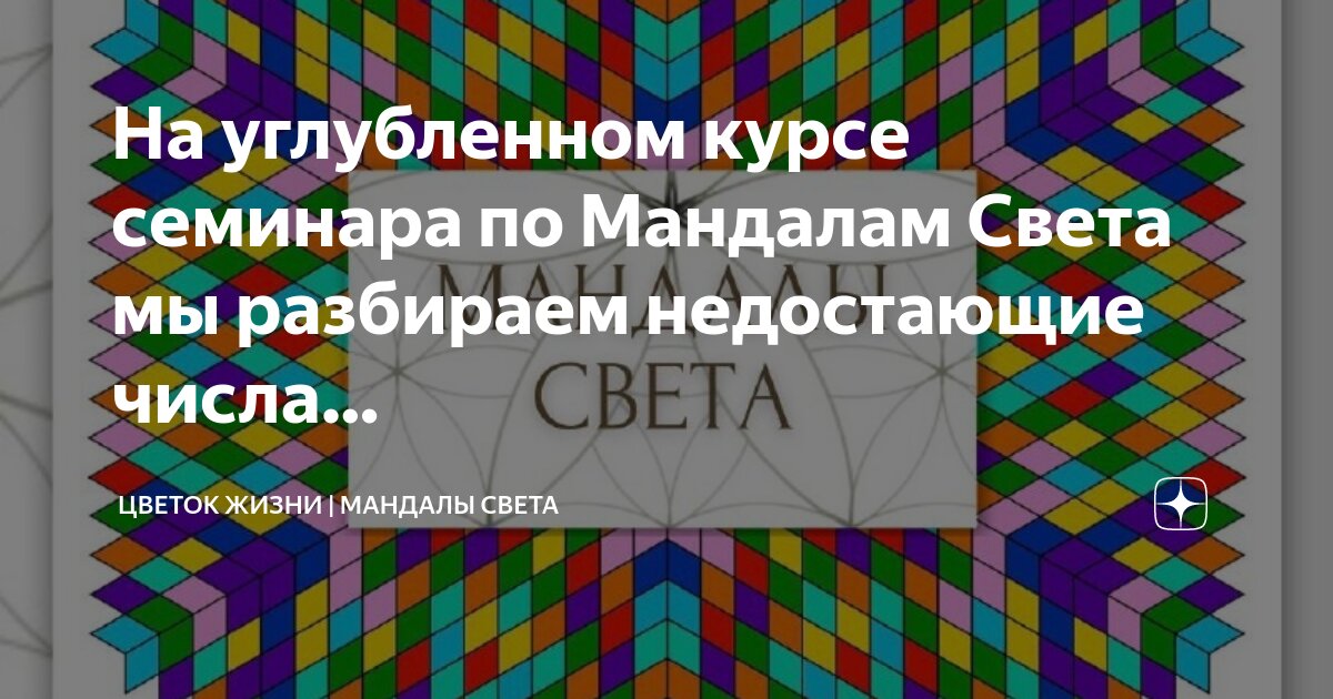 Недостает разбор