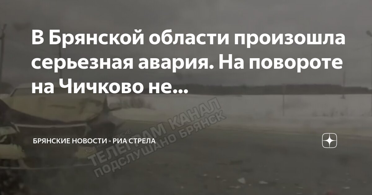 Телеграм канал стрелка