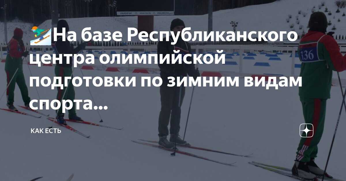 Олимпийским видам спорта и их