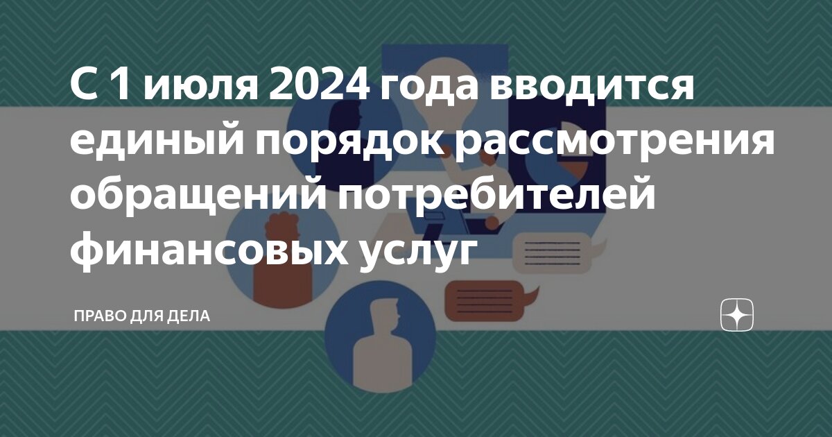 Законопроекты на рассмотрении сегодня