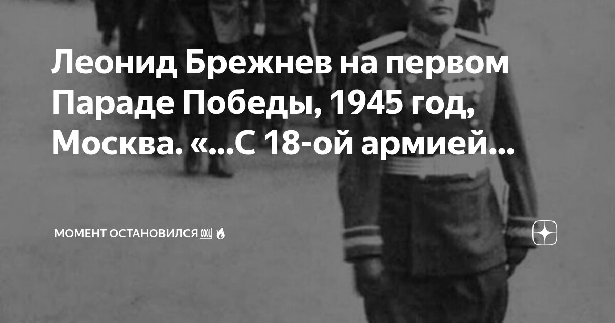 Когда в 1945 году прошел парад победы