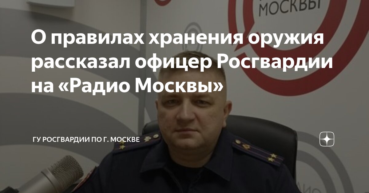 Управление росгвардии отдел лицензионно разрешительной работы. Управление росгвардии отдел лицензионно разрешительной работы