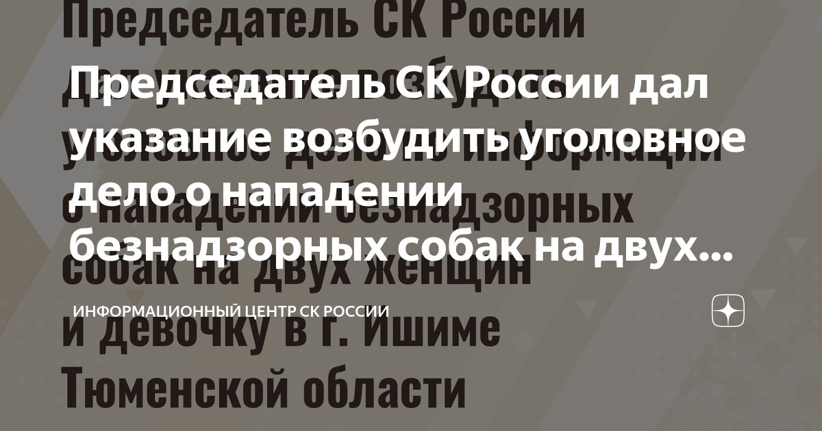 Возбуждение уголовного дела. Особенности возбуждения уголовного дела о мошенничестве. Информация по возбужденным уголовным делам. Информация по возбужденным уголовным делам. Дела частного частно публичного и публичного обвинения.