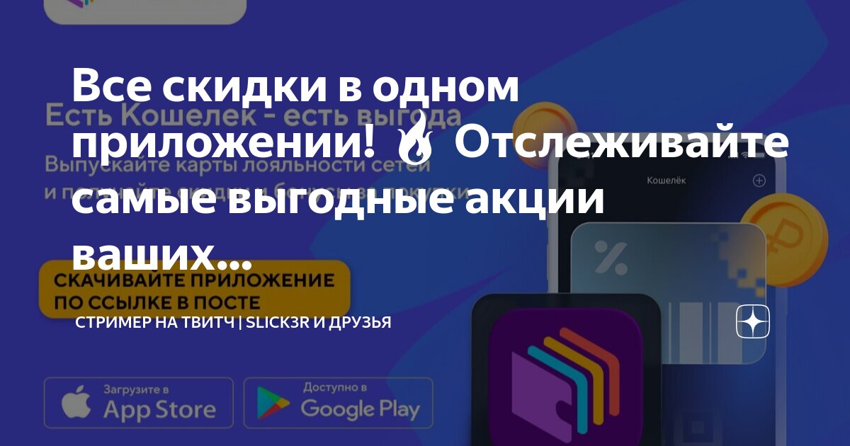 Приложение хранить карты