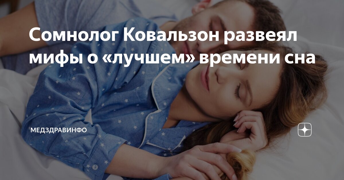 Спать 6 часов это нормально