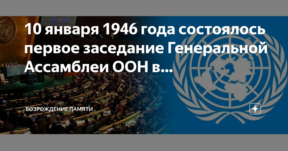 Устав генеральной ассамблеи. Документы оон. Генассамблея оон 22 сентября 2022. Устав генеральной ассамблеи. Явствовать.