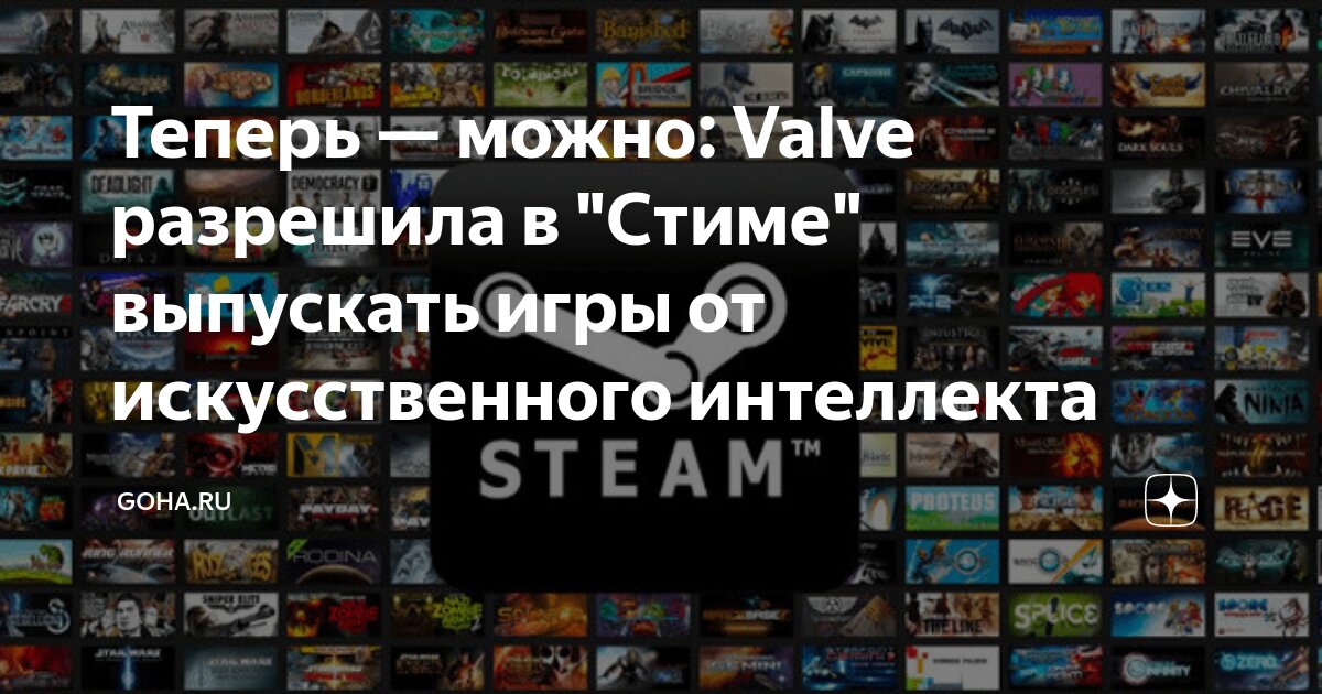 Как дать игру в стиме другу поиграть. Как дать игру в стиме другу поиграть