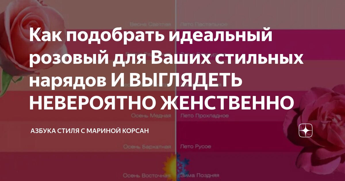 Фотосессия в розовом цвете. Девушка вся в розовом. Психология цветов розовый цвет. Розовый цвет. Нравится розовое.