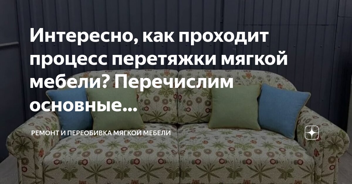 Как починить мебель