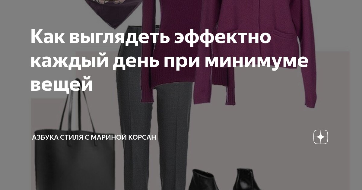 Иметь много вещей