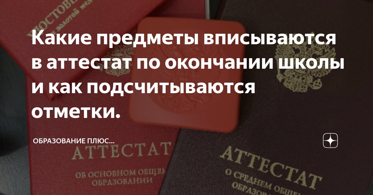 Как выставляются оценки в 11 классе: с примером вычислений