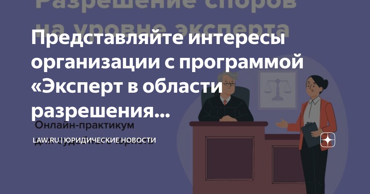 Либерально юридическое право