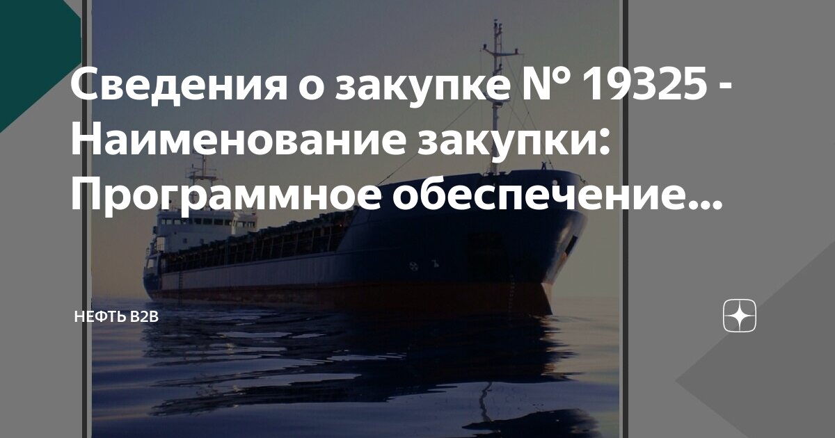 Запрет на закупку иностранного программного обеспечения. Запрет на закупку иностранного программного обеспечения