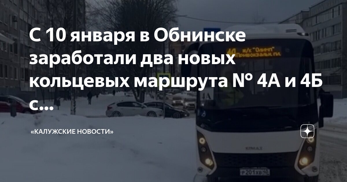 Женская консультация обнинск