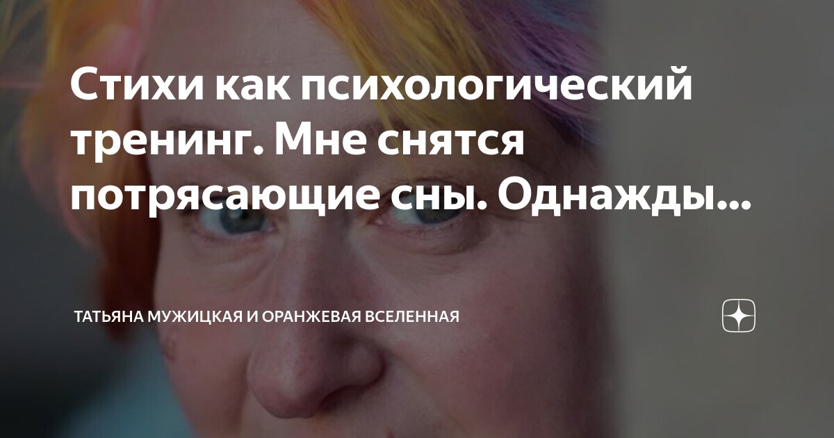 Тренинг мужицкой