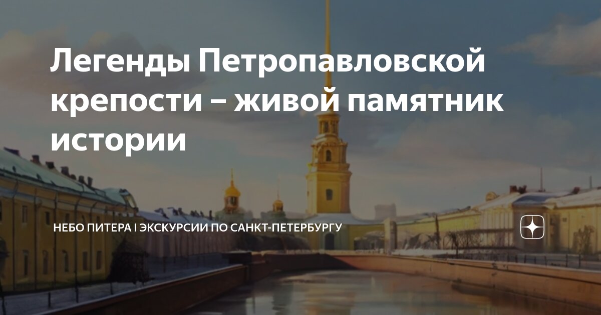 Памятники в петропавловской крепости