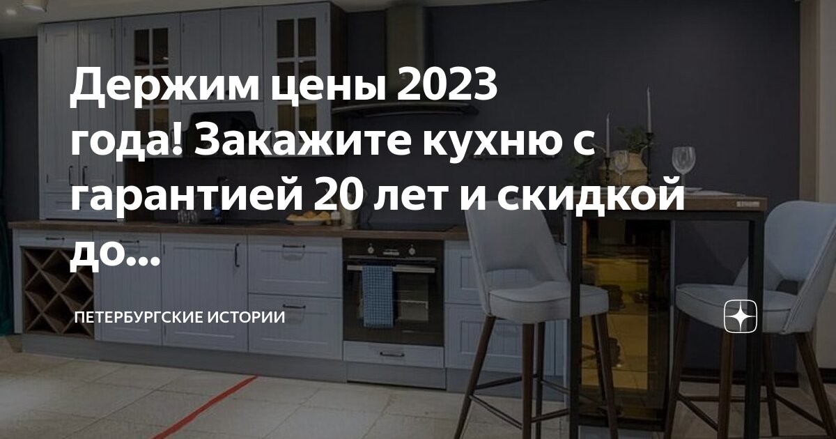 Кухни на заказ 2023