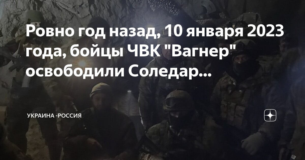 Чвк вагнер добровольцы 2023. Украинский журналист. Чвк вагнер добровольцы 2023. Чвк вагнер добровольцы 2023. Чвк вагнер добровольцы 2023.