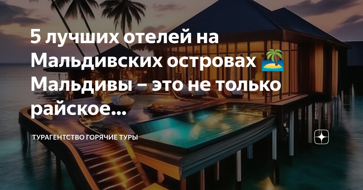 Экскурсия турагентство