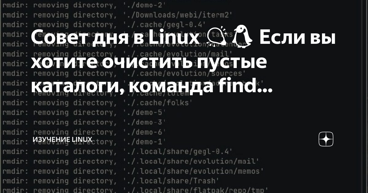 Логотип линукс. Каталог не пуст linux. Mx linux 19. Консоль линукс. Установка линукс.