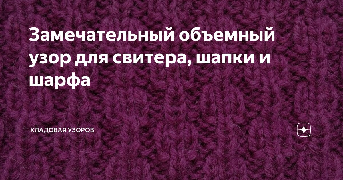 Шапка лицевая изнаночная. Шапка лицевая изнаночная