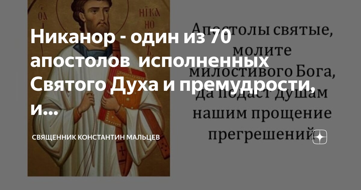 Деяния святых апостолов глава 11. Проповедь апостола павла в ареопаге. Карольсфельд прибытие павла в рим. Деяния апостолов 17. Апостол павел изгоняет духа прорицания.