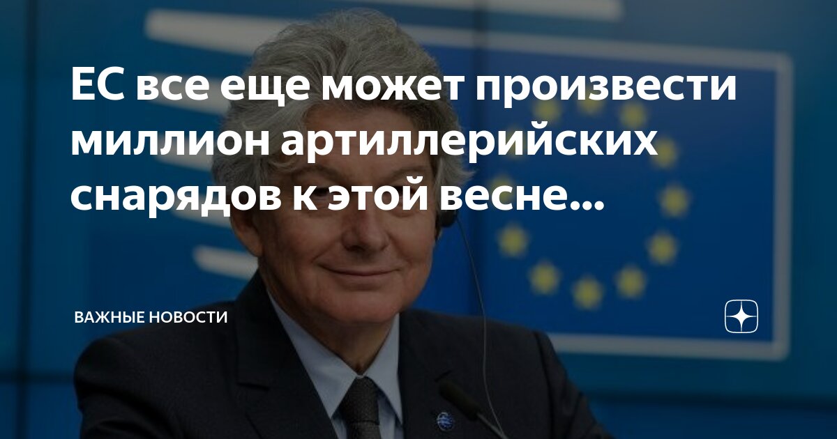 Евросоюз экспорт