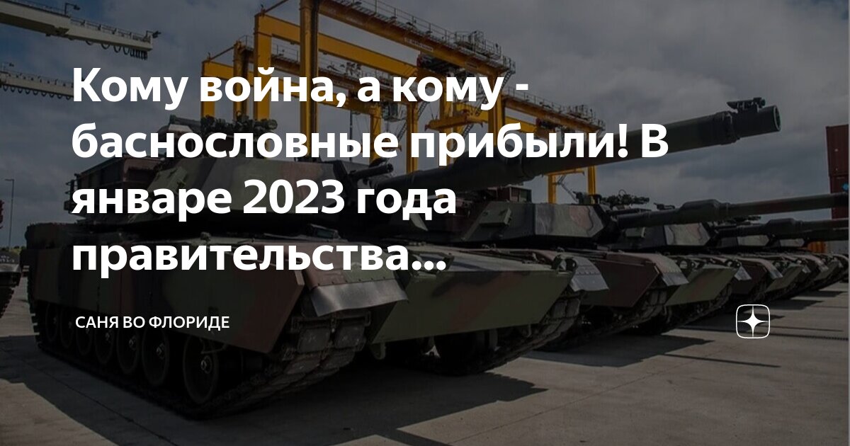 Саня во флориде 28 ноября 2023