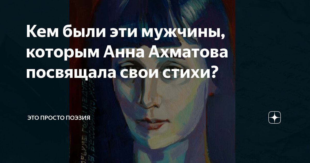 анна андреевна ахматова реквием. композиция стихотворения ахматовой. композиция поэмы реквием. поэмы анны ахматовой. стихотворение анна андреевна ахматова.