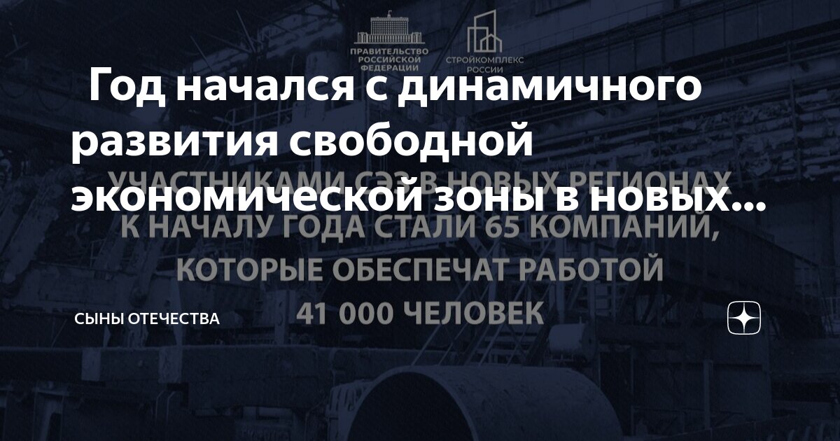 Территория свободного развития