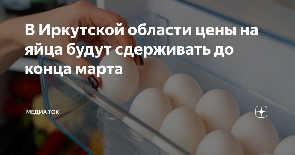 Академическая 27 иркутск. Межениновская птицефабрика томск. Межениновская птицефабрика томская область. Межениновская птицефабрика томск поселок светлый. Голубцы межениновская птицефабрика.