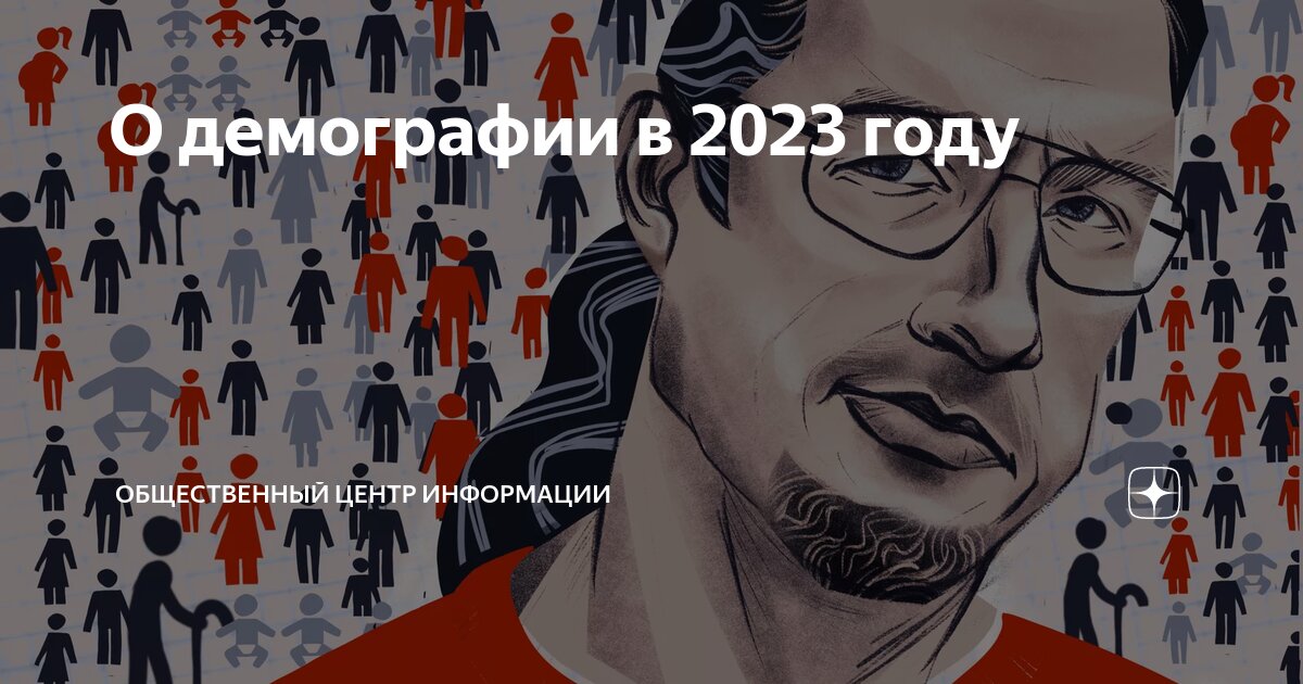 Проблема 2023 года