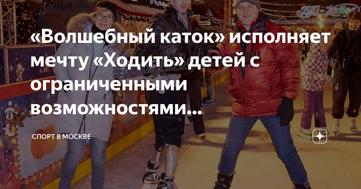 Не ходи на спорт