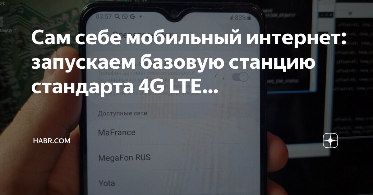 Про lte