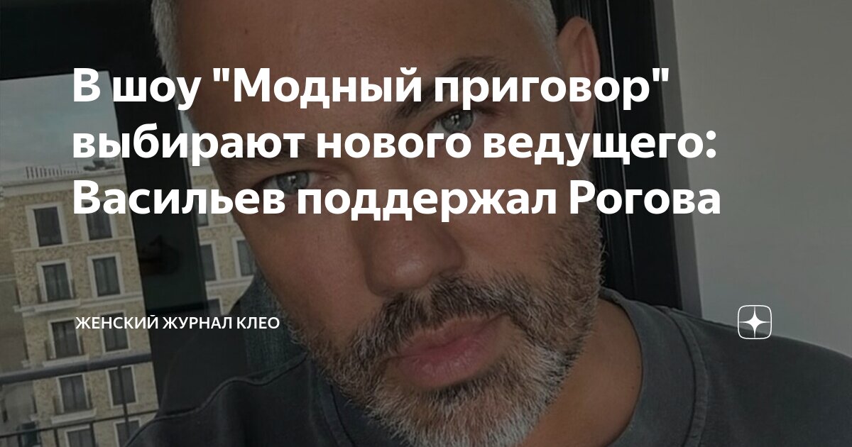 Женский форум ведущие шоу