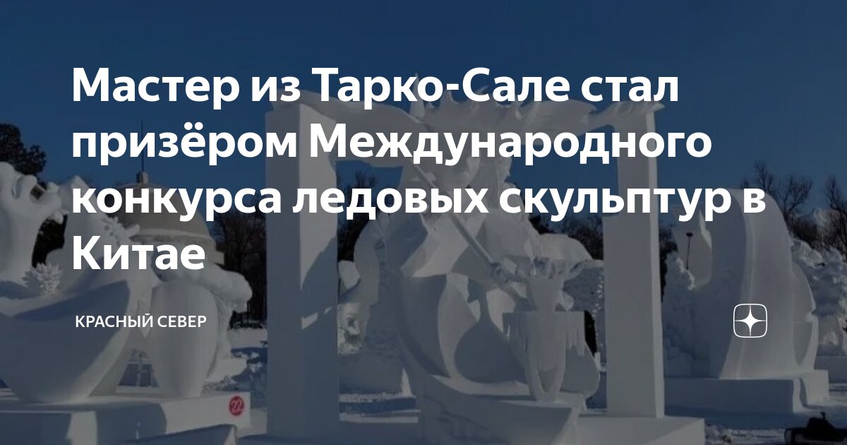 Строк тарко сале