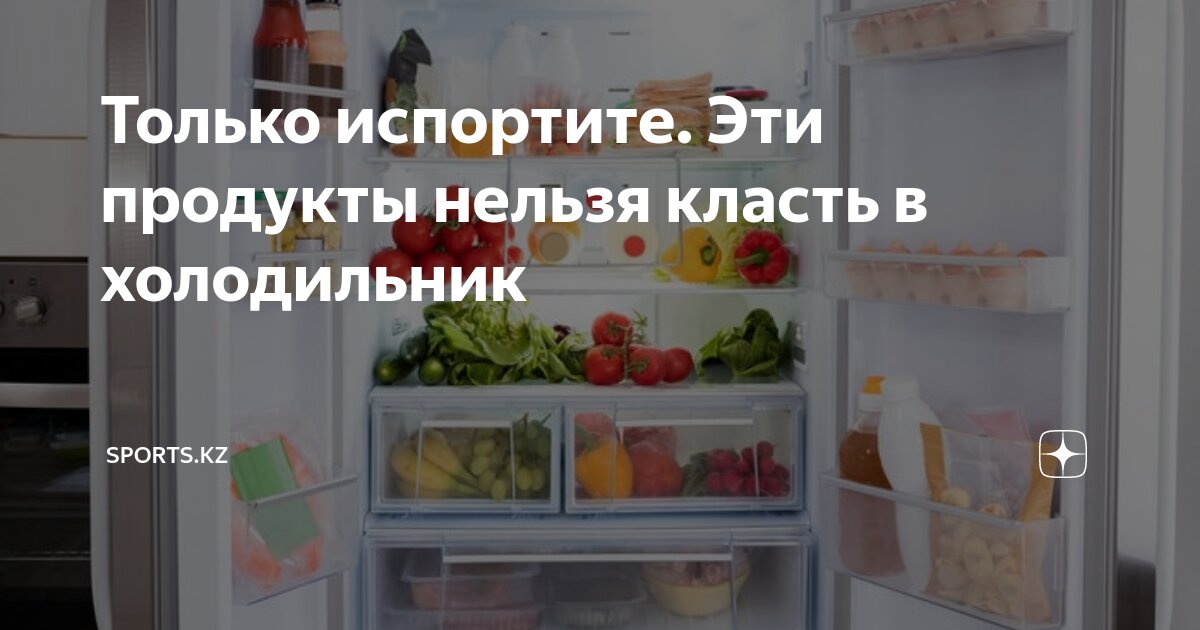 Почему нельзя ставить горячее в холодильник. Тёплый холодильник. Почему нельзя горячую еду в холодильник. Почему нельзя горячую еду в холодильник. Кастрюля в холодильнике.