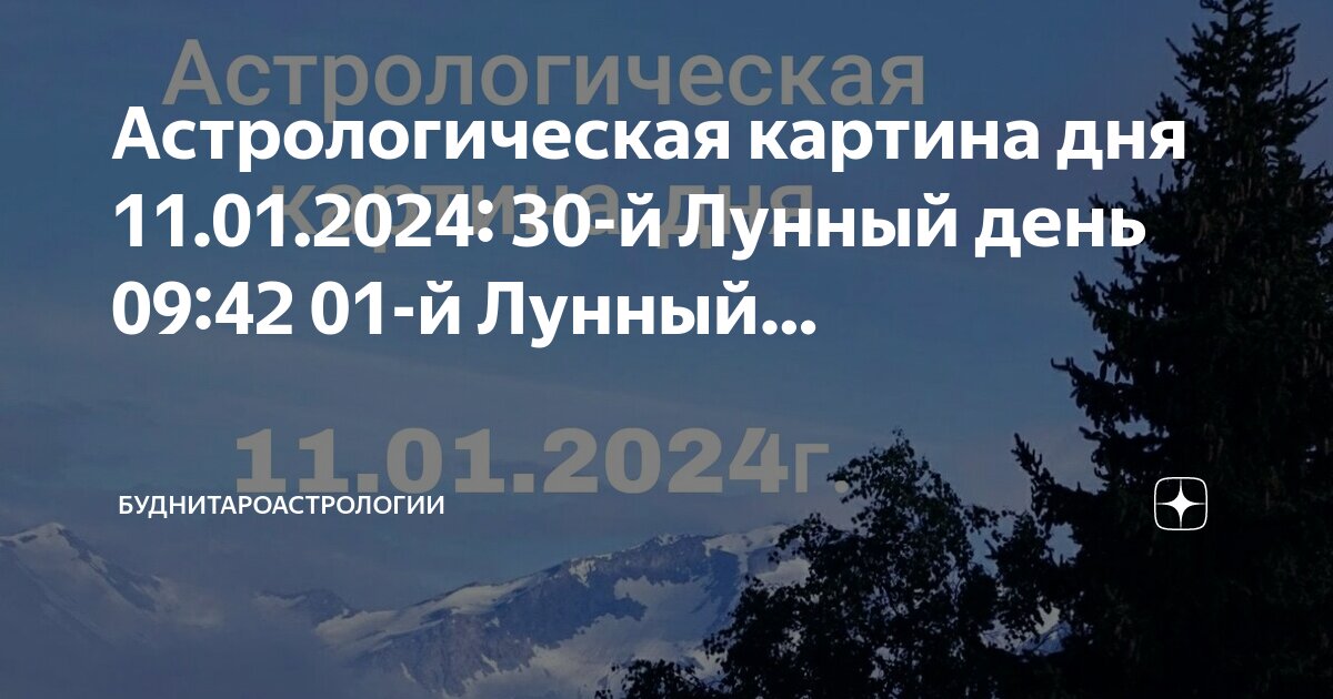 Календарь лунных дней ноябрь 2022