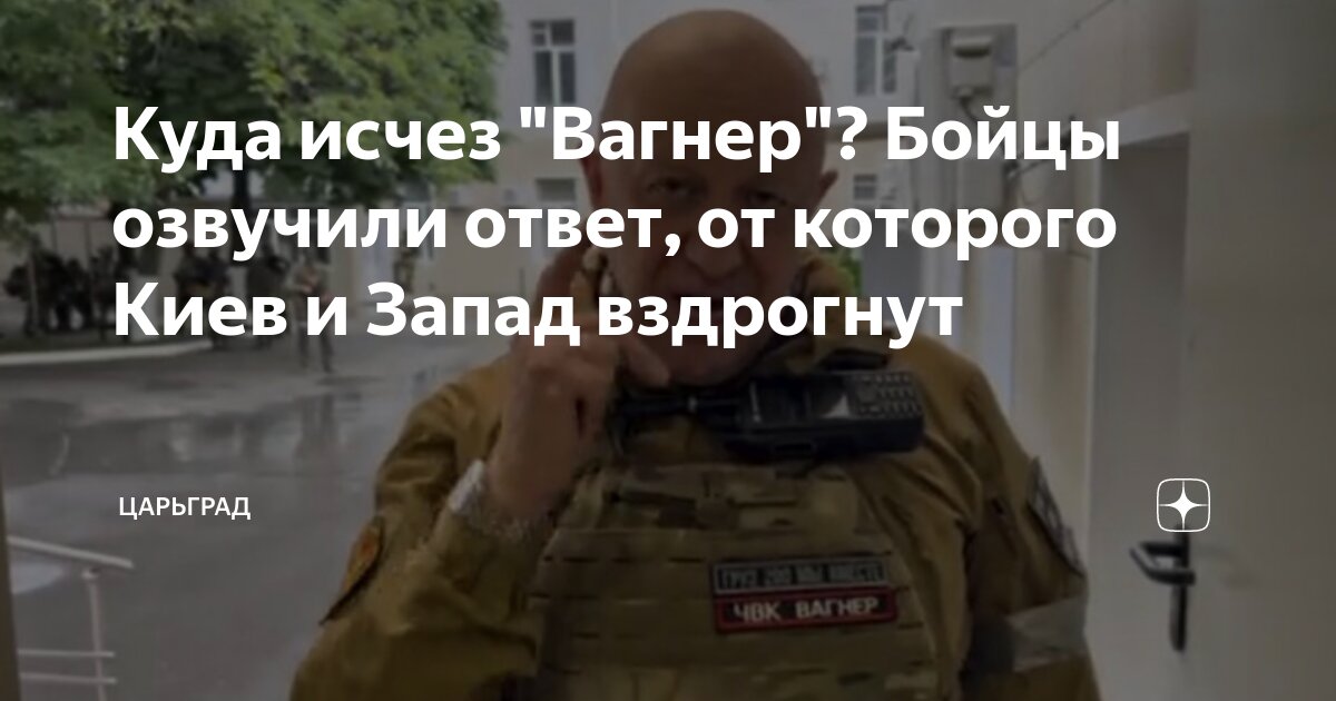 Где бойцы чвк вагнер. Бойцы вагнера на украине. Группа вагнера 2022. Где бойцы чвк вагнер. Где бойцы чвк вагнер.