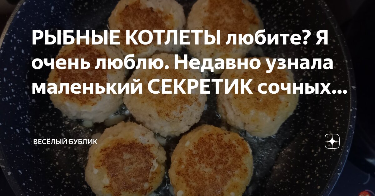 Что надо добавить чтобы котлеты были сочные. Что надо добавить чтобы котлеты были сочные
